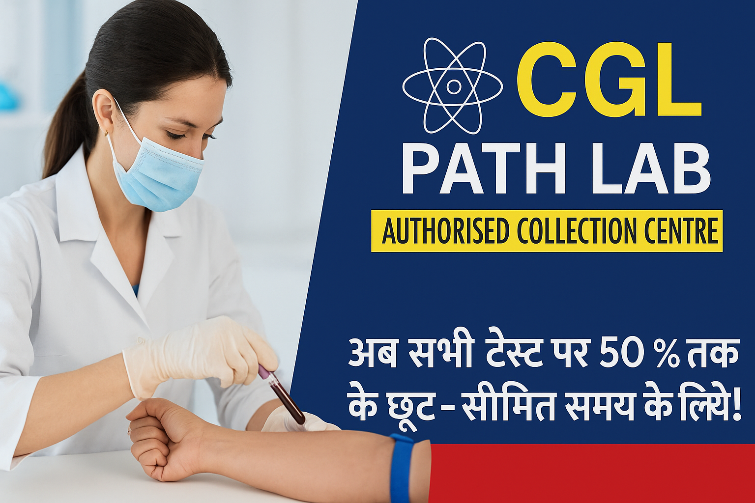 CGL Path Lab Banner